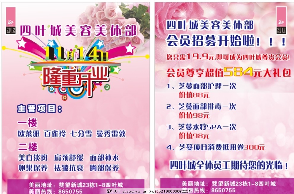 电建新能沪主板IPO获受理 募资投入风力和太阳能发电项目建设